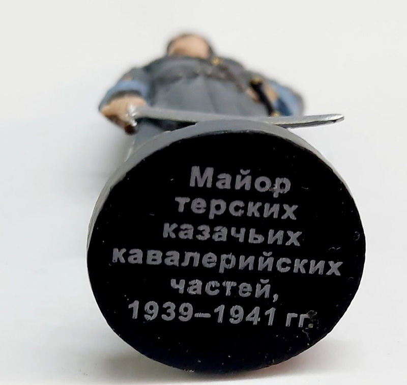 Оловянный солдатик &quot;Майор терских казачьих кавалерийских частей, 1939-1941 г.&quot;