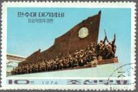 (1974-100) Марка Северная Корея "Монумент (1)"   Мемориал на холме Мансу III O
