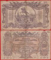 серия А, ВЗ Мозайка, без точки в № Банкнота Вооружённые силы Юга России 1919 год 200 рублей    F
