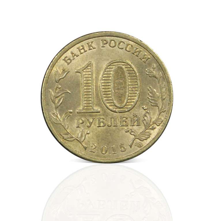(049 спмд) Монета Россия 2015 год 10 рублей &quot;Петропавловск-Камчатский&quot;  Латунь  VF