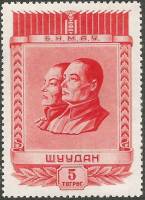 (1953-012)Жетон Монголия ""  Красная  К годовщине смерти Х.Чойболсана. Основателя МНР III O