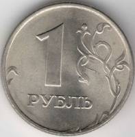 1998спмд Монета Россия 1998 год 1 рубль Аверс 1997-2001. Немагнитный Медь-Никель  VF