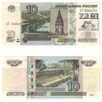 (1997) Банкнота Россия 2004 год 10 рублей  Надп  UNC