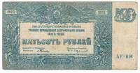 Банкнота Юг России (Генерал Врангель) 500 рублей 1920 год ВЗ - Мозайка "Памятник 1000 летию Руси" VF