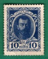 (1913-49a) Марка Россия "Николай II"  Без обозначения года  1913 год II O