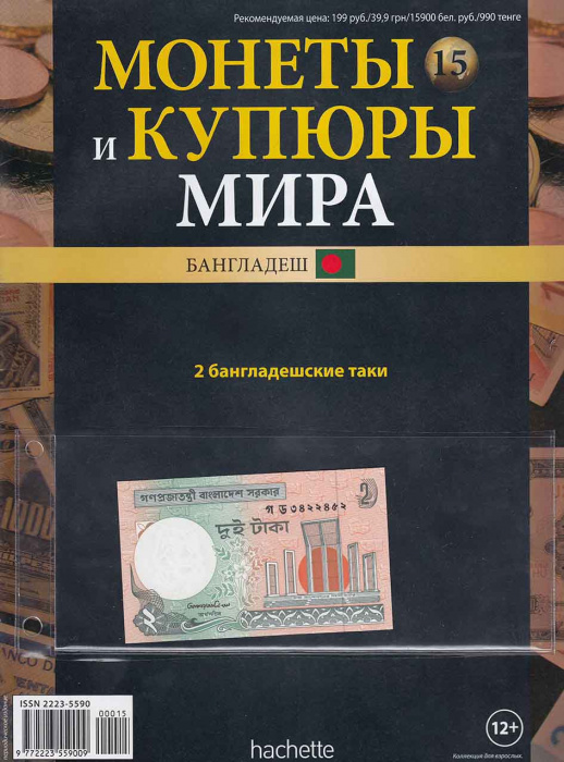 Книга &quot;&quot;    Мягкая обл. 16 с. 