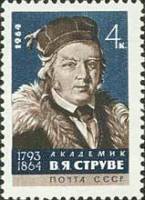 1964-162 Марка СССР В.Я. Струве   В.Я. Струве. 100 лет со дня смерти III O