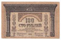 Банкнота Закавказский Комиссариат 100 рублей, 1918 год "Арабские узоры и надписи", VF