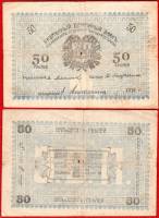 Синяя Банкнота Асхабад (Асхабад) 1919 год 50 рублей    F