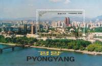 (1993-002) Блок марок  Северная Корея "Улица Чанггванг"   Пхеньян III Θ
