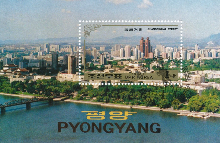 (1993-002) Блок марок  Северная Корея &quot;Улица Чанггванг&quot;   Пхеньян III Θ
