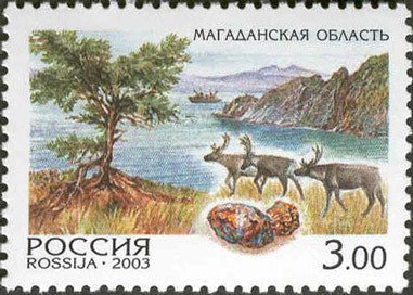 2003-008 Марка Россия Магаданская область  Регионы России III O