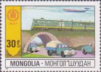 (1981-027) Марка Монголия "Транспорт"    Народное хозяйство III Θ