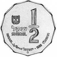 (№1985km152) Монета Израиль 1985 год frac12; Sheqel (Холиланд - Капернаум)