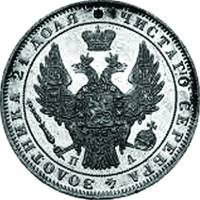 (1851, СПБ ПА, 8 зв.) Монета Россия 1851 год 1 рубль  Орёл G Серебро Ag 868  UNC