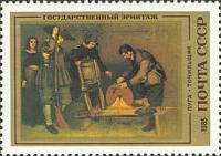 1985-012 Марка СССР А. Пуга. Точильщик  Испанская живопись III Θ