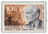 1971-101 Марка СССР Уильям Фостер   90 лет рождения II Θ