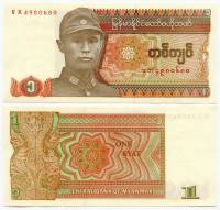 (1990) Банкнота Мьянма 1990 год 1 кьят "Аунг Сан"   UNC