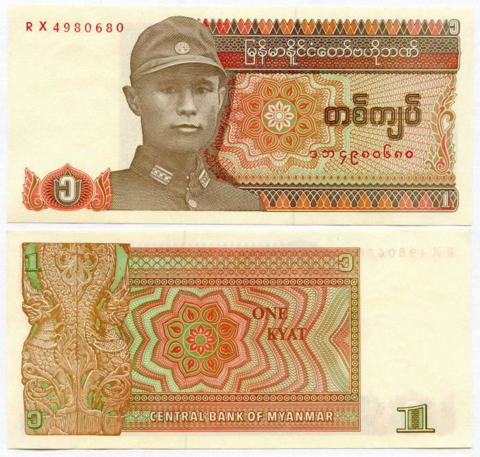 (1990) Банкнота Мьянма 1990 год 1 кьят &quot;Аунг Сан&quot;   UNC
