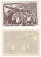 1938-57 Марка СССР 5 коп Пионеры с моделью самолета АНТ-6  Авиационный спорт III O