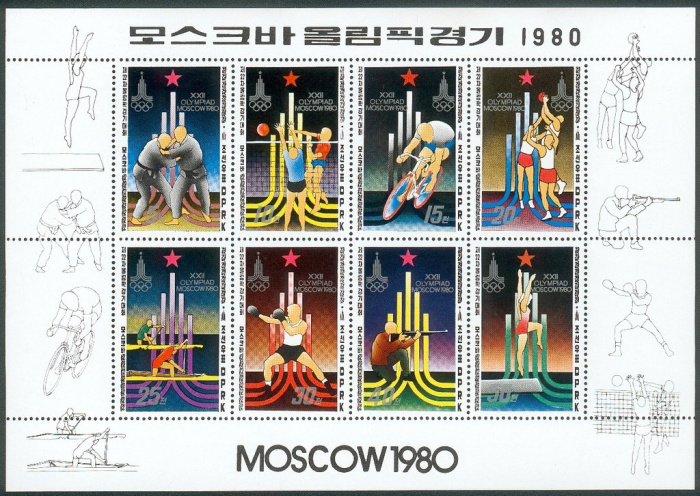 (1979-081) Лист (8 м 2х4) Северная Корея &quot;Виды спорта&quot;   Летние ОИ 1980, Москва I Θ