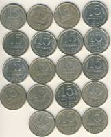 (1961-1991, 15 копеек, 19 монет) Набор монет СССР "61, 62, 76-90, 91л, 91м"   XF