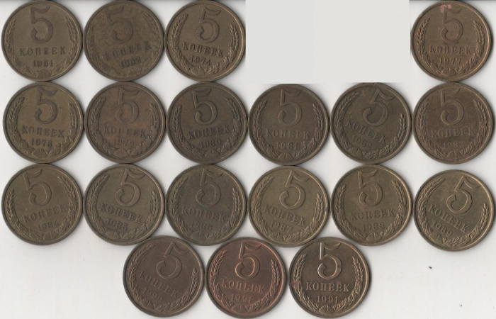 (1961-1991, 5 копеек, 19 монет) Набор монет СССР &quot;61 62 74 77-90, 91л, 91м&quot;   VF