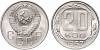 (1957) Монета СССР 1957 год 20 копеек   Медь-Никель  XF