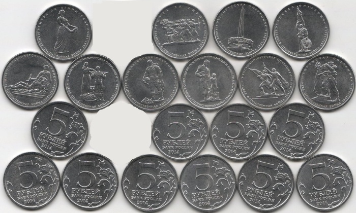 2014ммд 10 монет по 5 рублей Набор Россия 70 лет Победы   UNC