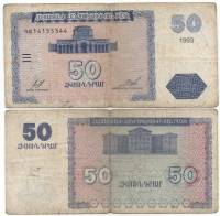 Банкнота Армения 1993 год 50 драм Здание Парламента   F