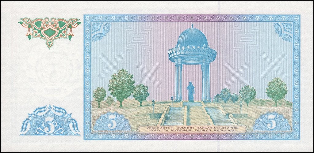 (1994) Банкнота Узбекистан 1994 год 5 сум &quot;Памятник Алишеру Навои&quot; Замещение  UNC