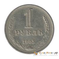 (1965) Монета СССР 1965 год 1 рубль "Годовик"  Медь-Никель  UNC