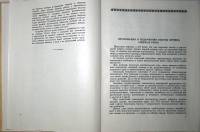 Книга Умелые руки 1954 , Москва Твёрдая обл. 407 с. С ч/б илл