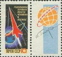 1962-019  Марка + купон СССР Ракета Перф греб 11¼:11½  Голубая Первый космический полет II O