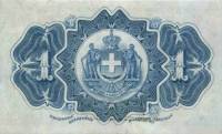 (№1897P-40) Банкнота Греция 1897 год "1 Drachma"