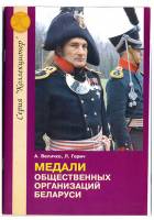 Книга ""  Великобритания (Остров Даваар) 2008 Мягкая обл. 40 с. С цветными иллюстрациями