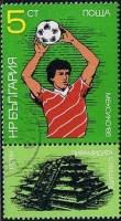 (1986-043) Марка + купон Болгария "Футбол (1)"   ЧМ по футболу 1986 Мексика III Θ