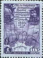 (1950-082) Марка СССР "Маршрут экспедиции"   Открытие Антарктиды. 130 лет I Θ
