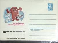 1983-год  Конверт маркированный СССР Отправляйте письма в почт. конвертах только станд. разм.   ,  М