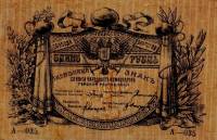 () Банкнота Россия 1918 год 1  ""   UNC