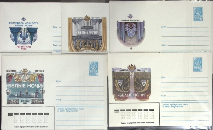 1985-год Набор худож. маркиров. конвертов, 5 шт СССР Белые ночи   ,  Марка