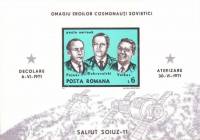 (№1971-86) Блок марок Румыния 1971 год "Союз 11", Гашеный