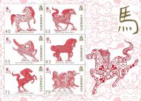 (№2014-67) Блок марок Гернси 2014 год "Год Лошади", Гашеный