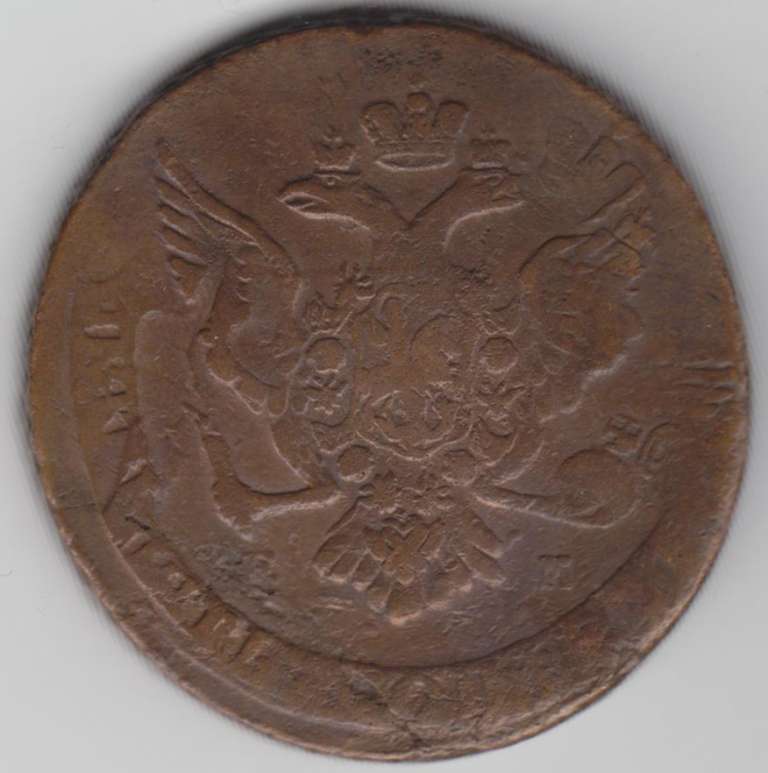 (1767, ЕМ) Монета Россия 1767 год 5 копеек &quot;Екатерина II&quot; Орёл 1763-1774 гг. Двойной удар Медь  F