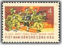 (1961-041) Марка Вьетнам "Атака"  оранжевая  15 лет начала войны во Вьетнаме III Θ