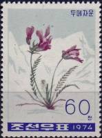 (1974-084) Марка Северная Корея "Инерция окситрописа"   Горные цветы III O