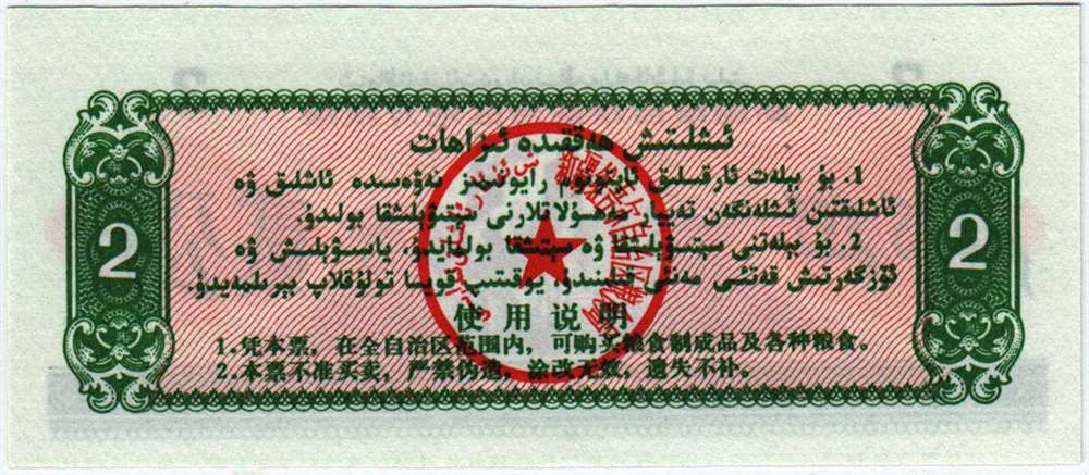 Банкнота Китай 1975 год 0,02 ,    UNC