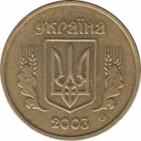 (2003) Монета Украина 2003 год 1 гривна "Герб"  Латунь  UNC