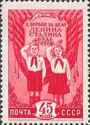 1948-096 Марка СССР Пионерский салют  Всесоюзная пионерская организация I Θ