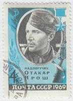(1969-027) Марка СССР "О. Ярош "   Отакар Ярош (1912–1943) II Θ